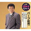 CD / バーブ佐竹 / 女心の唄/ネオン川/星が云ったよ (楽譜付) / KICM-8468 1,400円