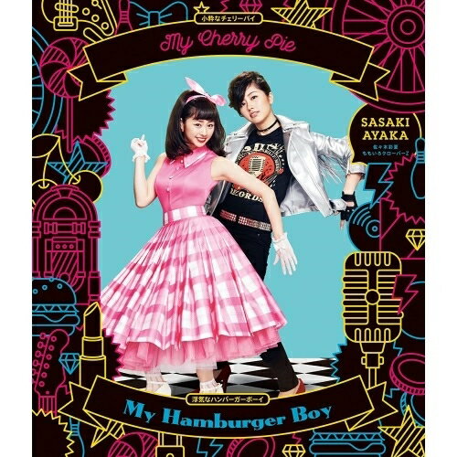 CD / ں̲ / My Cherry Pie(ʥ꡼ѥ)/My Hamburger Boy(ⵤʥϥСܡ) (CD+Blu-ray) () / KICM-91779