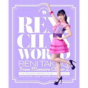 CD / 高城れに / れにちゃんWORLD (CD+Blu-ray) (初回