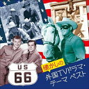 CD / オムニバス / 懐かしの外国TVドラマ・テーマ ベスト (英語歌詞解説付) / KICW-6569