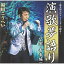 CD / 福田こうへい / 〜徳光和夫のナレーションで綴る〜演歌夢語り(望郷・青春編) / KICX-900 2,360円