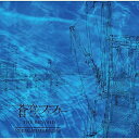 CD / 斉藤恒芳 / 蒼穹のファフナー THE BEYOND Original Soundtrack vol.2 (CD+DVD) / KIZC-638