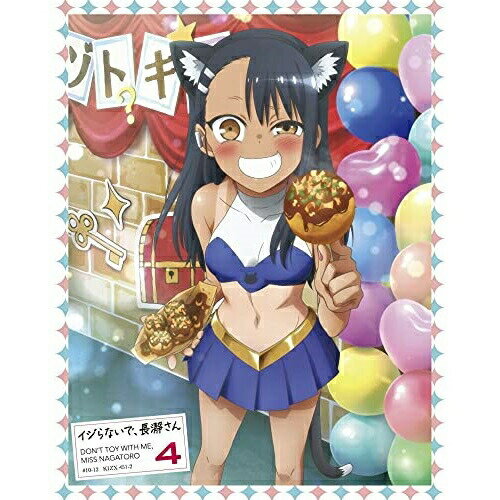 BD / TVアニメ / イジらないで、長瀞さん 4(Blu-ray) (Blu-ray+CD) / KIZX-451