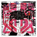 【取寄商品】CD / RED SPIDER / 闇ックス / KSCD-8049