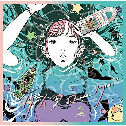 CD / ASIAN KUNG-FU GENERATION / /줿 Τ᤿ (̾) / KSCL-3264