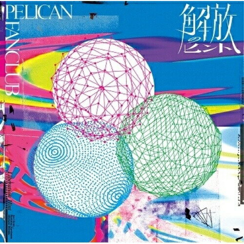 Rakuten - CD / PELICAN FANCLUB / 解放のヒント (通常盤) / KSCL-3342