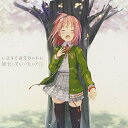 【取寄商品】CD / アニメ / PCゲーム「いますぐお兄ちゃんに妹だっていいたい!」ボーカルアルバム / LACA-15283