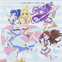 【取寄商品】CD / STAR☆ANIS / TVアニメ/データカードダス『アイカツ!』挿入歌ミニアルバム FOURTH PARTY! / LACA-15306