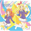 【取寄商品】CD / STAR☆ANIS & AIKATSU☆STARS! / スマホアプリ『アイカツ!フォトonステージ!!』ベストアルバム PHOTOKATSU CHRONICLE 01 / LACA-15701