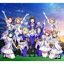 【取寄商品】CD / Aqours / ラブライブ!サンシャイン!! Aqours CHRONICLE(2018~2020) (2CD+Blu-ray) (初回限定盤) / LACA-39860