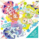 【取寄商品】CD / AIKATSU☆STARS! / Du-Du-Wa DO IT!!/Good morning my dream / LACM-14275