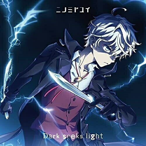 CD / ニノミヤユイ / Dark seeks light/散文的LIFE (暗殺貴族盤) / LACM-24206