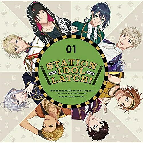 STATION IDOL LATCH! 01 (初回限定盤)STATION IDOL LATCH!ステーションアイドルラッチ すてーしょんあいどるらっち　発売日 : 2021年8月18日　種別 : CD　JAN : 4943566312711　商品番号 : LATCH-1001【商品紹介】豪華声優が参加の『STATION IDOL LATCH!』CD第一弾がついにリリース!CV:小野賢章、田丸篤志、島崎信長による東京・新宿・池袋ユニットをはじめ、豪華3ユニットによる”LATCH!”オリジナルソング曲に加え、各ユニットの日常が垣間見られるボイスドラマを収録!【収録内容】CD:11.Ai for you2.Way Up High3.Two as One4.「フリースタイル街紹介バトル勃発!?」(VOICE DRAMA)5.「レジェンドがレジェンドである理由」(VOICE DRAMA)6.「ライブ衣装のテーマは-ギラギラ!?」(VOICE DRAMA)7.TRACK #1(山手線ボイスリレー #1)(BONUS TRACK)8.TRACK #2(山手線ボイスリレー #1)(BONUS TRACK)9.TRACK #3(山手線ボイスリレー #1)(BONUS TRACK)10.TRACK #4(山手線ボイスリレー #1)(BONUS TRACK)11.TRACK #5(山手線ボイスリレー #1)(BONUS TRACK)12.TRACK #6(山手線ボイスリレー #1)(BONUS TRACK)13.TRACK #7(山手線ボイスリレー #1)(BONUS TRACK)14.TRACK #8(山手線ボイスリレー #1)(BONUS TRACK)