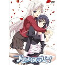 DVD / TVアニメ / プリンセスラバー! Vol.5 (本編ディスク+特典ディスク) (初回生産限定コレクターズエディション版) / MFBP-11