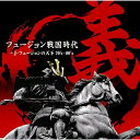 CD / オムニバス / フュージョン戦国時代「義」~J・フュージョンの天下70's-80's (解説付) / MHCL-1582
