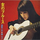 CD / 藤圭子 / 女のブルース 演歌の星★藤圭子 (Blu-specCD2) / MHCL-30049