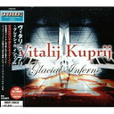 グレイシャル・インフェルノヴィタリ・クープリクープリ ビタリ くーぷり びたり　発売日 : 2007年1月24日　種別 : CD　JAN : 4527516006754　商品番号 : MICP-10633【商品紹介】クラシックの名演でも知られる世界屈指のキーボード・プレイヤー、ヴィタリ・クープリの通算5枚目となるソロ名義のアルバム。ギター、ドラムス、ベースを率いて、その超絶テクニックを余すことなく注ぎ込んだロック・インストルメンタル集。【収録内容】CD:11.シンフォニック・フォース2.リキッド・レイン3.ファイア・イン・ザ・サン4.グレイシャル・インフェルノ5.ディヴァイデッド・ホライズン6.ダンシング・フレイム7.フォーギヴ8.ダイング・トゥ・リヴ9.バーニング・アイス10.ドリフティング・アウェイ(ボーナス・トラック)