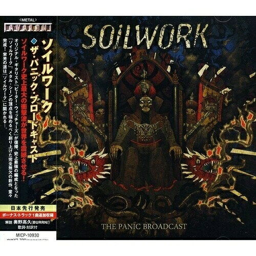 CD / ソイルワーク / ザ・パニック・ブロードキャスト (解説歌詞対訳付) (通常盤) ...