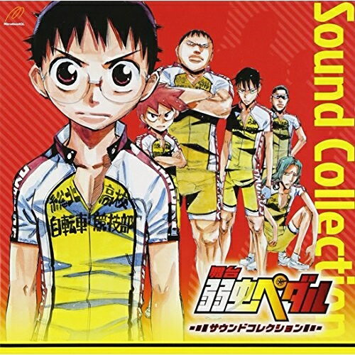 Rakuten - CD / オリジナル・サウンドトラック / 舞台 弱虫ペダル サウンドコレクション / MJSA-01092