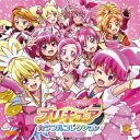 CD / アニメ / プリキュア カラフルコレクション ラブリー□ピンク / MJSA-01131