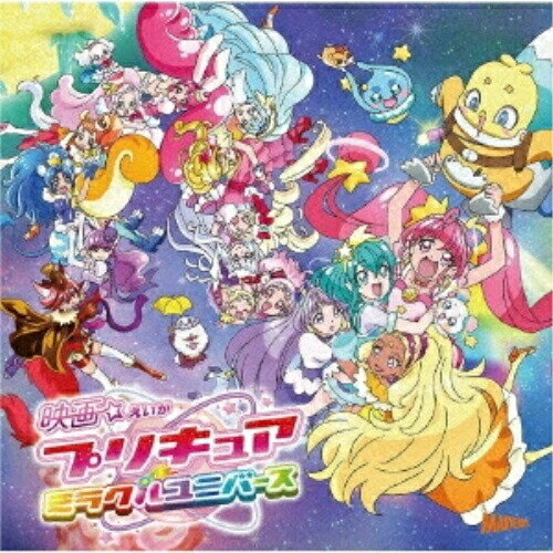 CD / 北川理恵 / 映画プリキュアミラクルユニバース 主題歌シングル / MJSS-09237