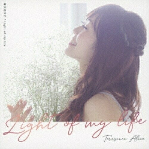 【取寄商品】CD / 寺沢ありす / Light of my life / MPJ-51020