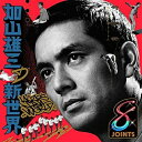 CD / オムニバス / 加山雄三の新世界 / MUCD-1380