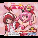 CD / 小松里賀 / my sweet heart / NECM-12030