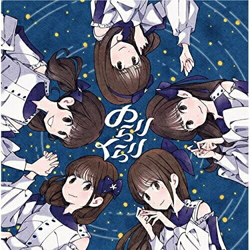 CD / のらりくらり / のらりくらり / NRKR-3