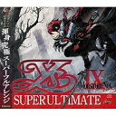 【取寄商品】CD / ゲーム・ミュージック / YsIX SUPER ULTIMATE / NW-10103530