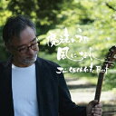 CD / Jin佐伯仁志 / ~風になれ~ 魔法のうた Jin佐伯仁志First / OJ-1