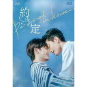 【取寄商品】BD / 海外TVドラマ / Be Loved in House 約・定〜I Do Blu-ray BOX(Blu-ray) (初回限定版) / O...