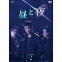 【取寄商品】DVD / 海外TVドラマ / 昼と夜 DVD-BOX2 / OPSD-B807