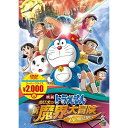 映画ドラえもん のび太の新魔界大冒険〜7人の魔法使い〜キッズ藤子・F・不二雄、水田わさび、大原めぐみ、木村昴、沢田完　発売日 : 2016年3月02日　種別 : DVD　JAN : 4988013463387　商品番号 : PCBE-54257