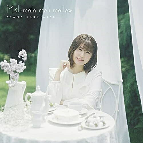 CD / 竹達彩奈 / Meli-melo meli mellow (通常盤) / PCCG-2051