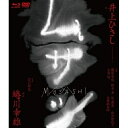 BD / 趣味教養 / ムサシ 特別版(Blu-ray) (Blu-ray+DVD) (特別版) / PCXE-50021