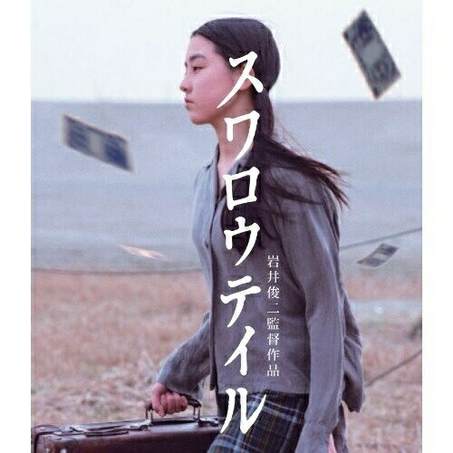 BD / 邦画 / スワロウテイル(Blu-ray) / PCXG-50120 BD / 邦画 / スワロウテイル(Blu-ray) / PCXG-50120