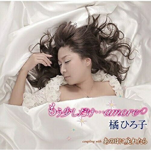 CD / 橘ひろ子 / もう少しだけ…amore / POCE-3927