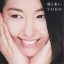 CD / YOKO / 春よ来い/サーカス / POCS-1033