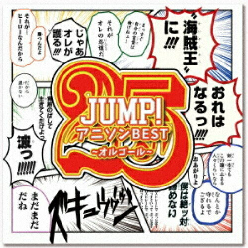 CD / オルゴール / JUMP アニソンBEST Vol.1 ～オルゴールコレクション～ / QACW-4007