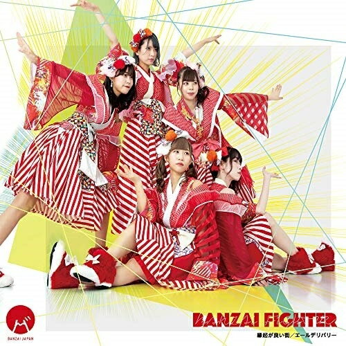 CD / BANZAI JAPAN / BANZAI FIGHTER/ﵯɤ/ǥХ꡼ (Type-B) / QARF-60050