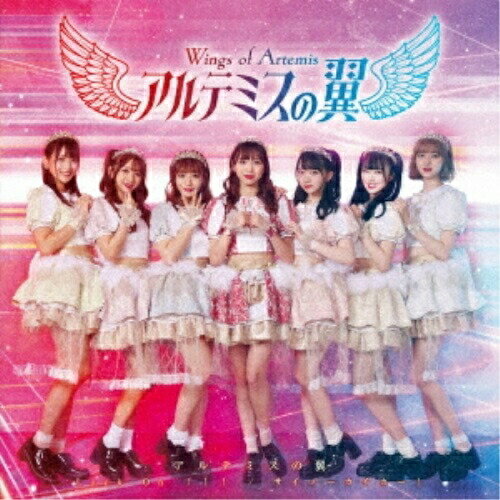 乐天商城 - CD / アルテミスの翼 / Lock On !!!/サイノーカイカー! (Type-B) / QARF-60067
