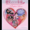 CD / オムニバス / 100% パーフェクト・ラブ (歌詞・対訳付 北京語盤) / RCCA-2154
