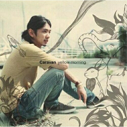 Yellow Morning (CD+DVD)Caravanキャラバン きゃらばん　発売日 : 2008年9月24日　種別 : CD　JAN : 4988064460113　商品番号 : RZCD-46011【商品紹介】シンガー・ソングライターとしての原点に立ち返り、'言葉と音'をシンプルに追求した、Caravanのメジャー第3弾アルバム。新たなスタイルも導入したメロウ&スウィートなアコースティック・サウンドが満載です!CD+DVD仕様のDVDには、赤坂BLITZでの弾き語りライヴ(2008年)の映像を中心に収録。【収録内容】CD:11.Well-Come(instrumental)2.Lonesome Soul Survivor3.Train Song4.Strange Garden5.Run Away Sun6.Cry Baby7.Communication8.Julian9.Musicman10.Wind Blow11.Glow12.Mean(instrumental)13.Song For YouDVD:21.Communication2.TRIPPIN' LIFE3.Glory days4.246