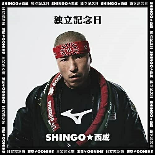 ★CD / SHINGO★西成 / 独立記念日 (CD+DVD) (生産限定盤) / SHWR-1002