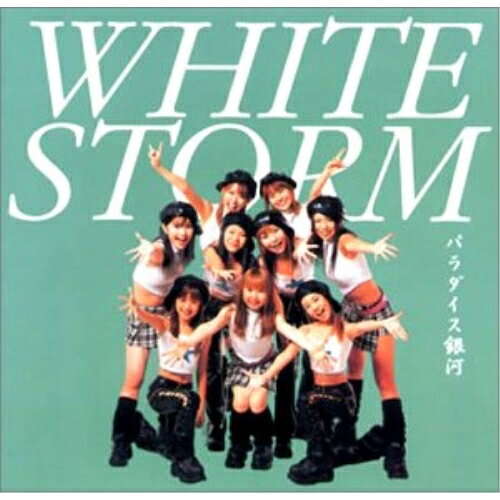 楽天市場】パラダイス銀河（CD・DVD）の通販