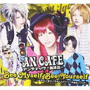 CD / アンティック-珈琲店- / Bee Myself Bee Yourself~自分らしく君らしく生まれたストーリーは始まってんだ~/テケスタ光線 ~アンチエイジングver~ (通常盤) / SLRL-11001
