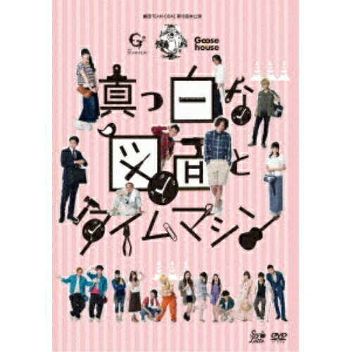 樂天商城 - DVD / 趣味教養 / 劇団TEAM-ODAC 第18回本公演『真っ白な図面とタイムマシン』 / SMLK-6