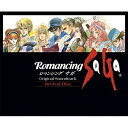 Romancing SaGa Original Soundtrack Revival Disc (Blu-ray Disc Music)伊藤賢治イトウケンジ いとうけんじ　発売日 : 2019年10月09日　種別 : BA　JAN : 4988601467292　商品番号 : SQEX-20070【商品紹介】2019年に、スマホ版最新作『ロマンシング サガ リ・ユニバース』の配信や、『ロマンシング サ・ガ3』リメイク版の発売が予定されるなど、今なお人気を誇る『ロマンシング サ・ガ』シリーズより、原点となるスーパーファミコン版『ロマンシング サ・ガ』の映像付きサウンドトラック。1992年に発売された当時のゲーム映像とサウンドが同時に楽しめる(リバイバル)仕様。サガシリーズのコンポーザー、伊藤賢治氏の原点ともいえるバトルサウンドは必聴。