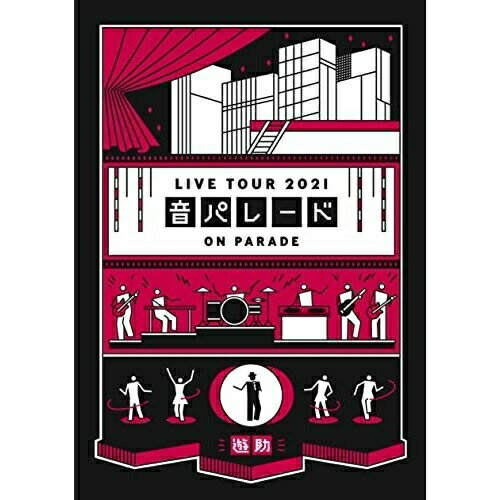 DVD / 遊助 / 遊助 LIVE TOUR 2021 音パレード / SRBL-1993